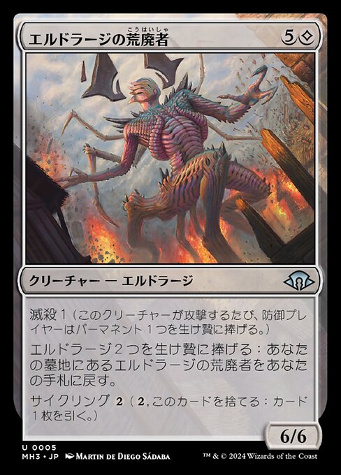 Modern Horizons 3 (MH3) 日本語 Card Gallery · Scryfall Magic: The