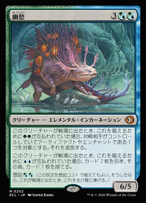 幽愁 (Wistfulness) · Lorwyn Eclipsed (ECL) #252 · Scryfall Magic