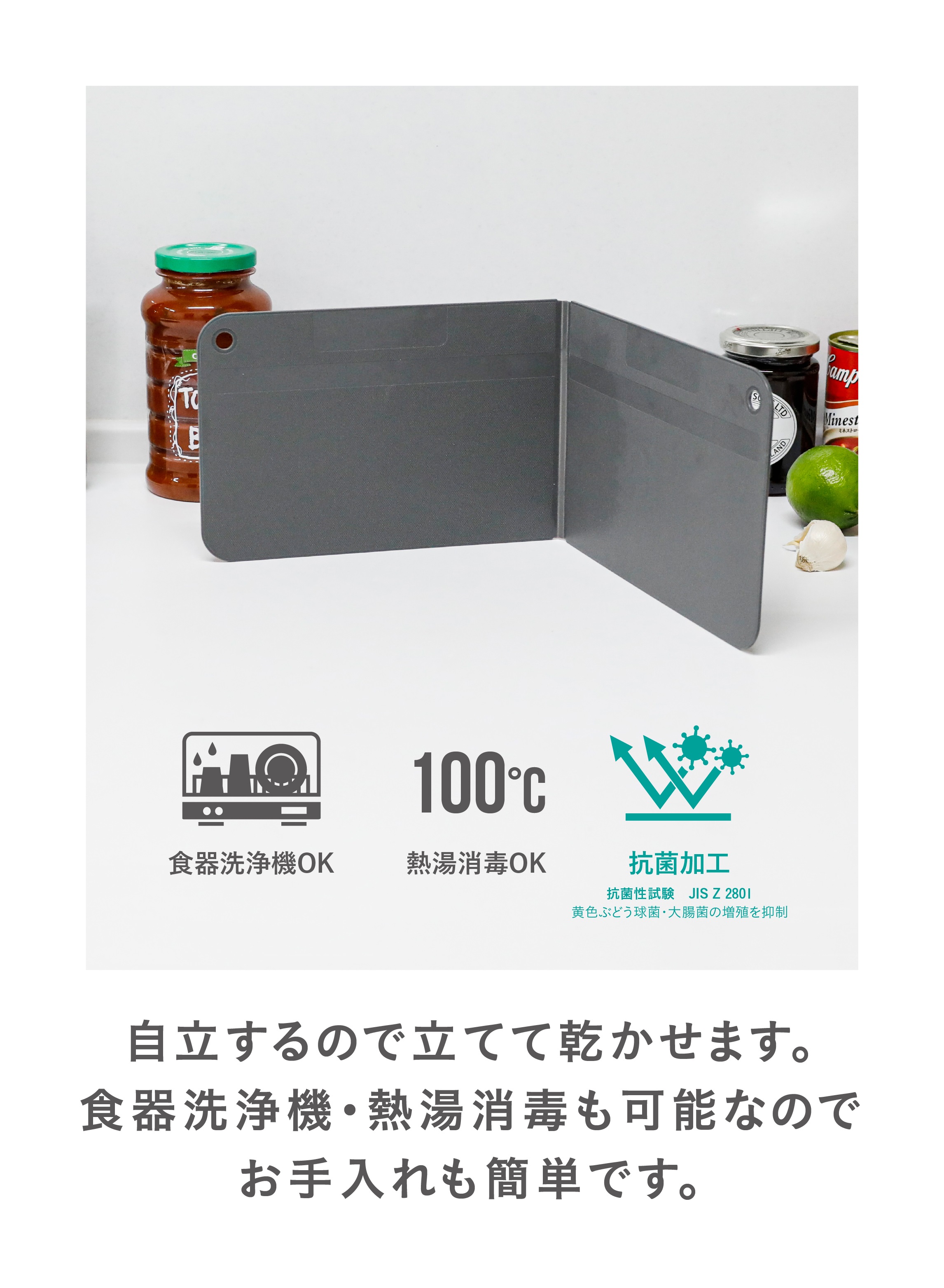 立てて乾かせるたためるまな板 ワイド – 株式会社シービージャパン CB
