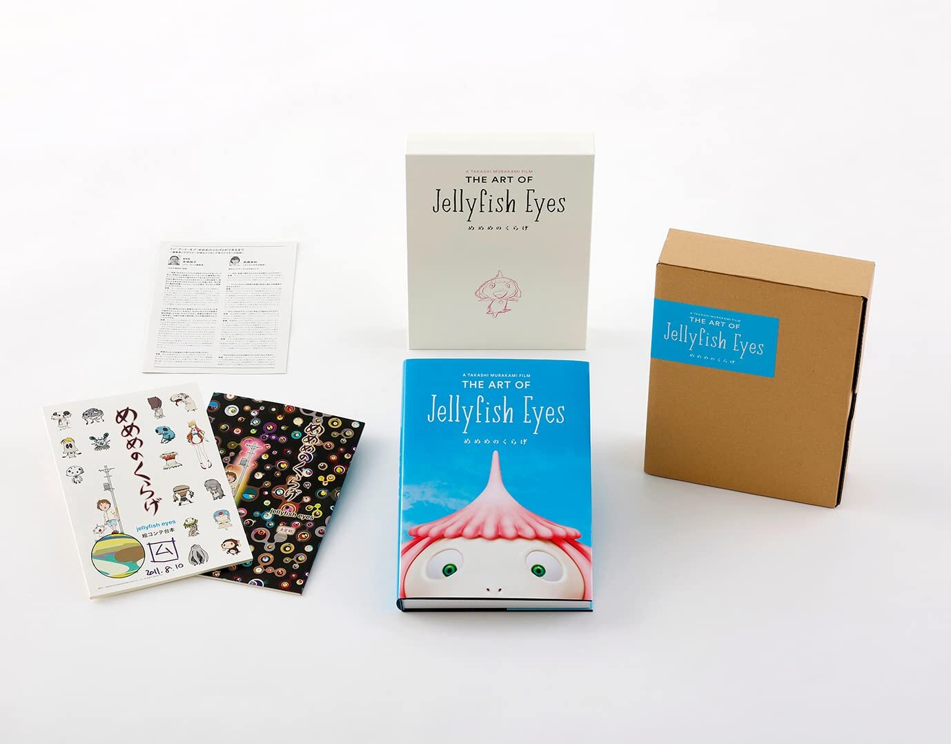 新品未開封　めめめのくらげ　村上隆　4パック　プロモ　非売品 4パック 未開封 村上隆 めめめのくらげ プロモ｜Yahoo!フリマ（旧