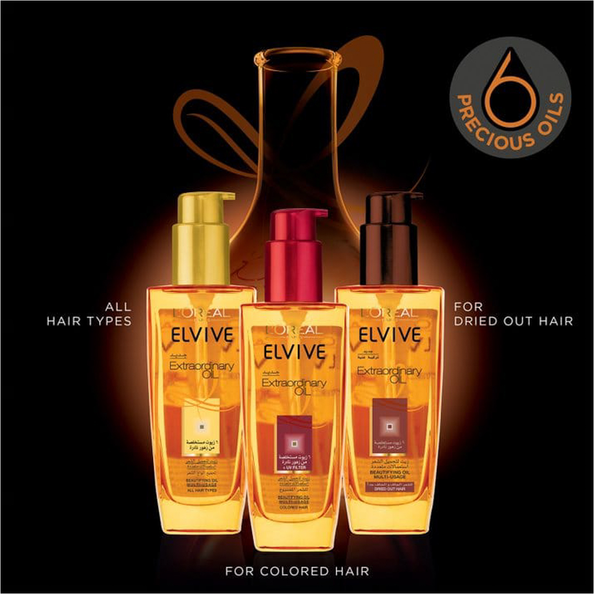 Extraordinary Oil For Colored Hair 100Ml | Whites