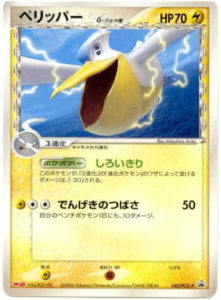 ARS鑑定 明治 コダック psyduck ADV 056 プロモ ARS鑑定 明治 コダック