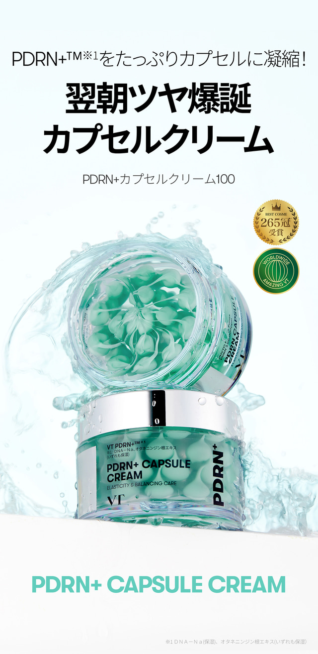 VT PDRN+ カプセルクリーム 100 | 1日1CICA | 人気コスメ - VT cosmetics