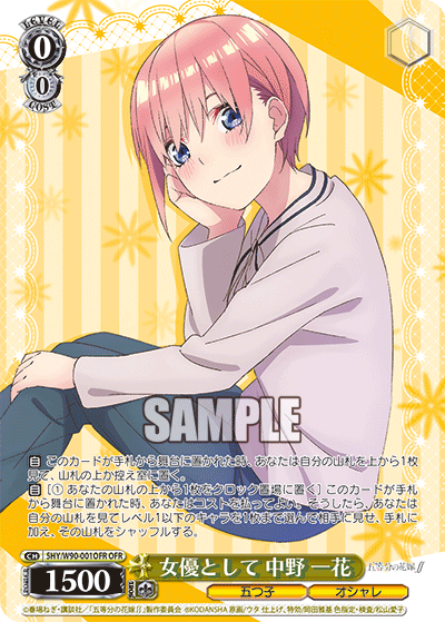 WS】五等分「二乃8電源」デッキの紹介 - 混全帯么九 裏ドラ乗って役満