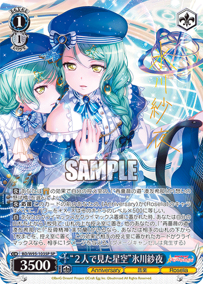 WS】バンドリ「アニバタッチRoselia軸8門」デッキの紹介 - 混全帯么九