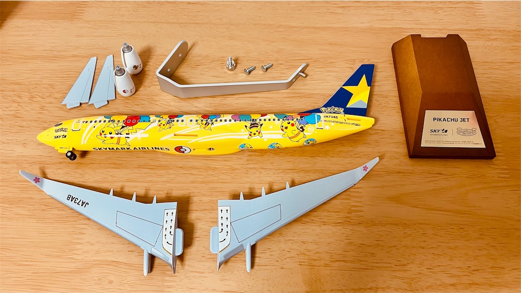 ピカチュウジェットBCモデルプレーン』を入手いたしました！ - 叙事編纂室