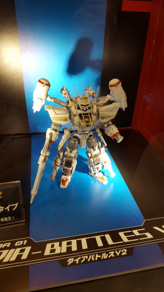 ダイアクロン ダイアバトルスV2 プロトタイプ（月面基地Ver