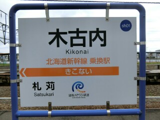 ゆけむり 佐渡 鉄道駅名標 サポ ゆけむり 佐渡 鉄道駅名標 サポ