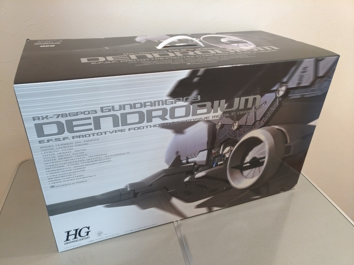 ①開封編】全長1m超の巨大プラモ『HGUC デンドロビウム』製作記録