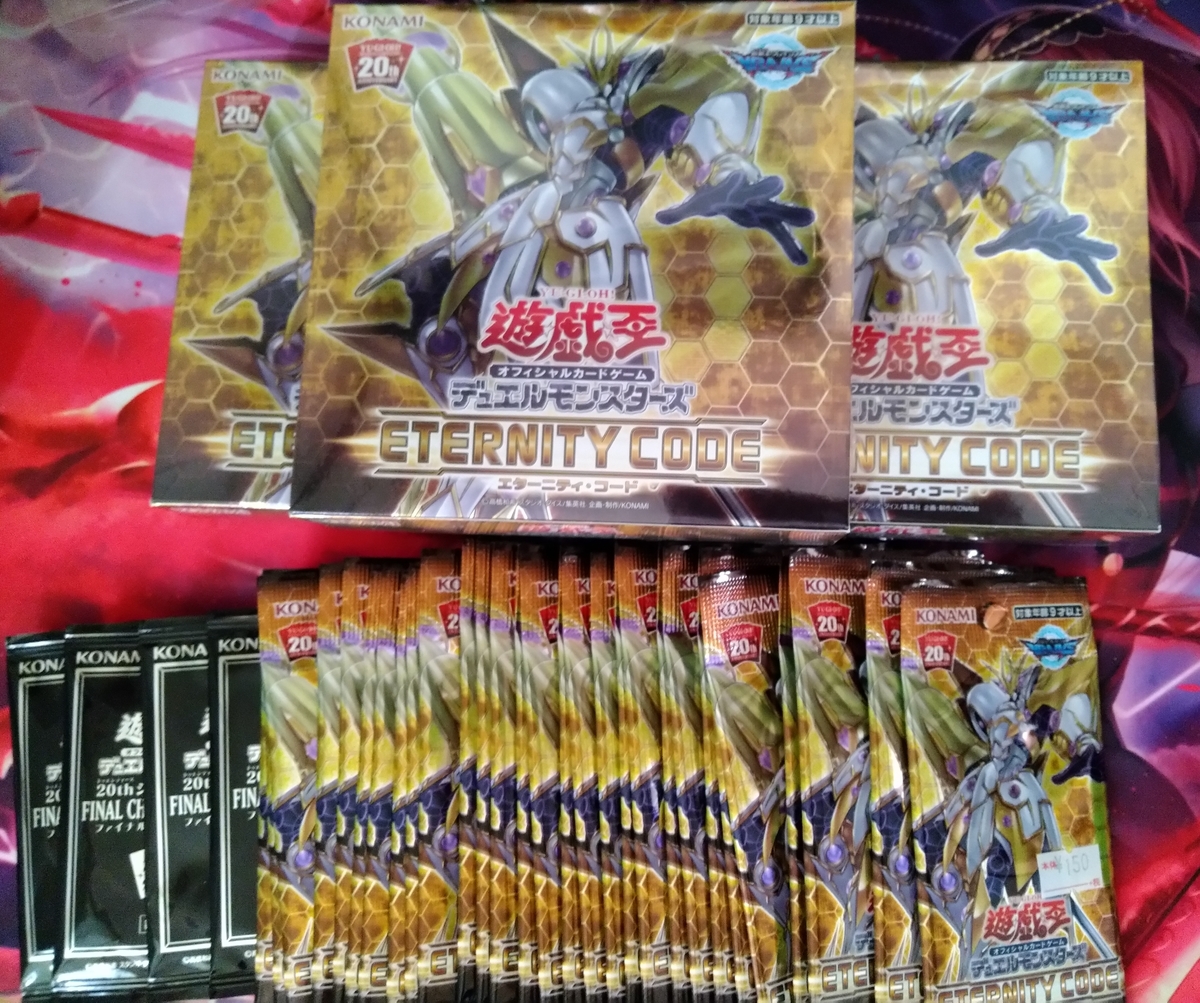 ETERNITY CODE(エターニティ・コード)4BOX開封結果！果たして