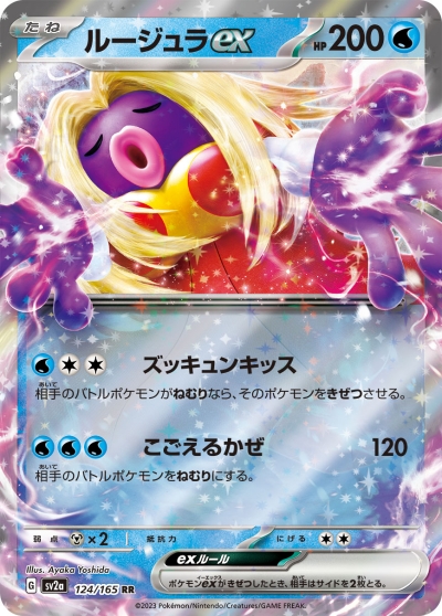 再販情報】ポケモンカード151当たりランキング値段買取一覧【マスター