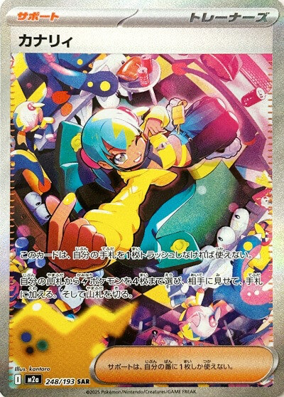 ピカチュウex ポケモンカード MEGAドリームex ピカチュウex SAR 234