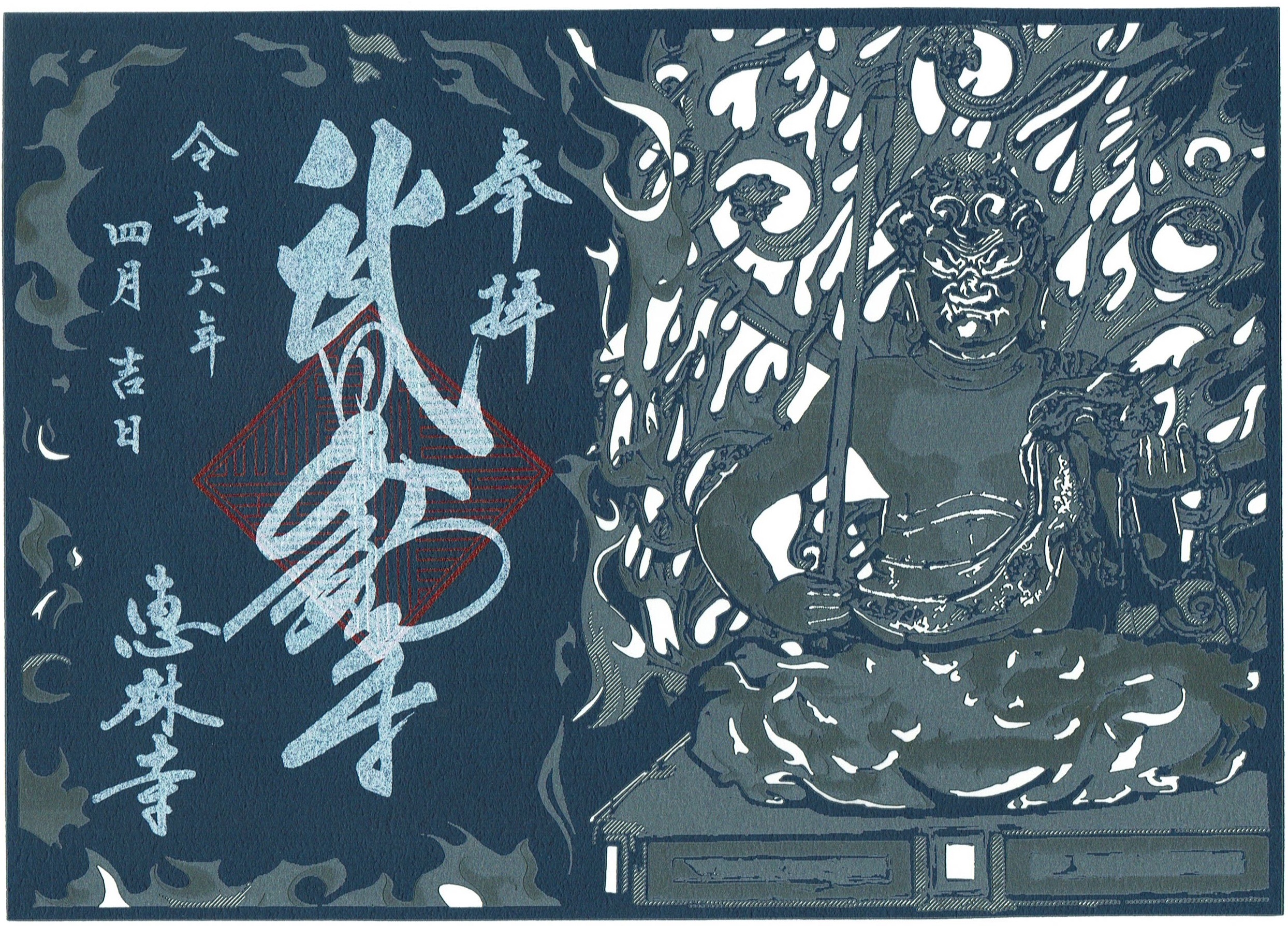 武田信玄公 訓書(恵林寺住職 直筆) 武田信玄公訓書(恵林寺住職直筆)