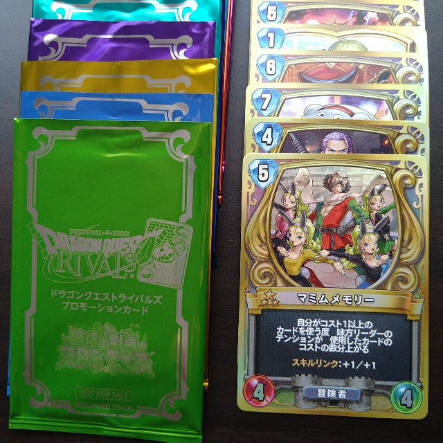 ドラゴンクエストライバルズ プロモーションカード メルビン