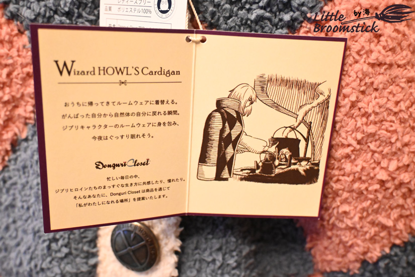No296 ハウルカーディガン - LittleBroomstick