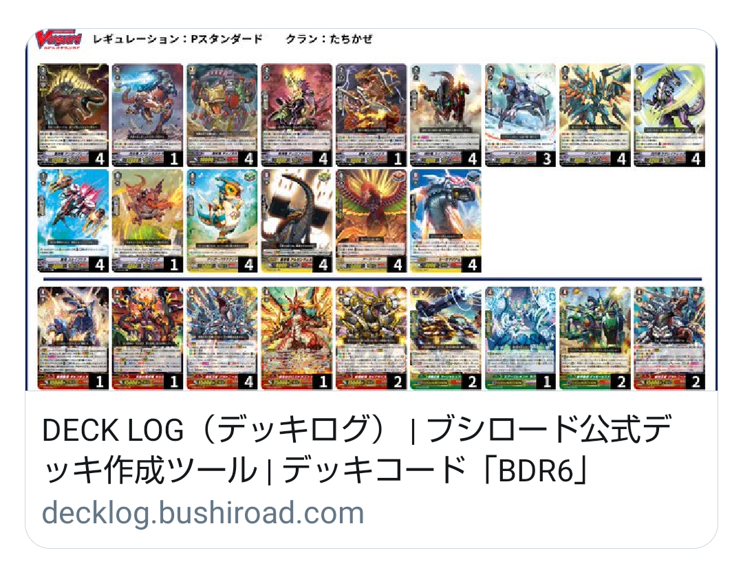 真面目たちかぜ - ぼっちのヴァンガードPスタン独り言