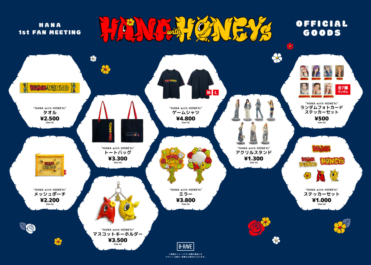 HANAファンミグッズ紹介 - 推し活DAY