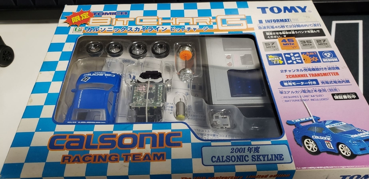 限定品！ カルソニックスカイライン BIT CHAR-G TOMY 2001年 限定品