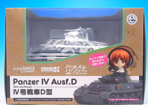ねんどろいどもあ 四号戦車D型 レビュー - YOの玩具箱
