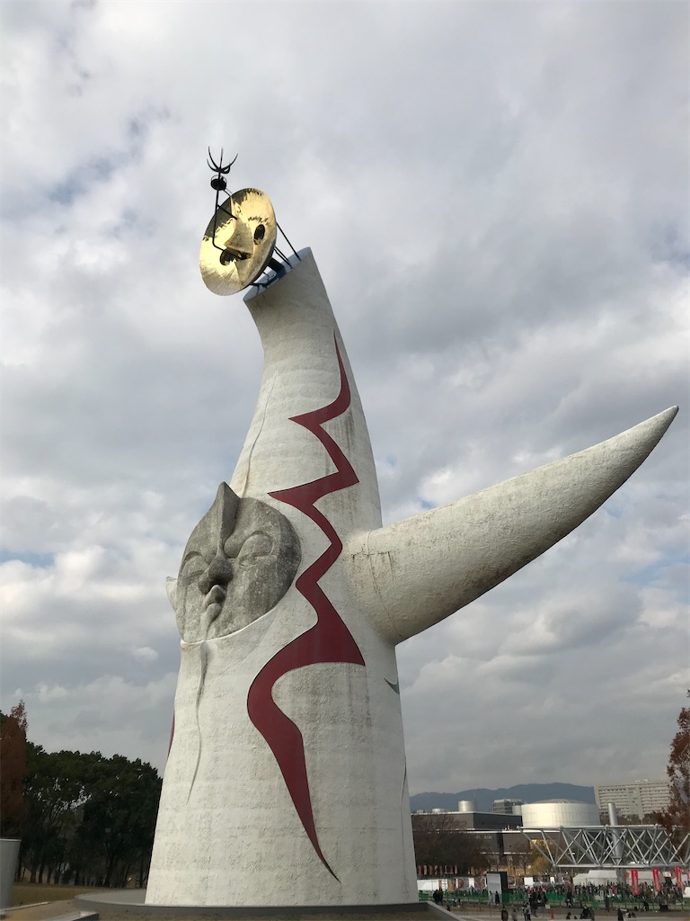 作品・その4】岡本太郎「太陽の塔」(1970) 大阪・万博記念公園(2020/4