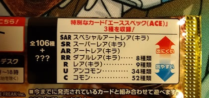 ポケカ】ピカチュウをもっと好きになりたいので「超電ブレイカー」を