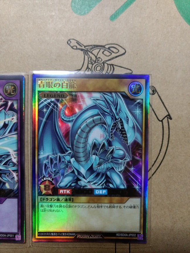 遊戯王】「青眼の究極竜」のORRを狙え!! ラッシュデュエル