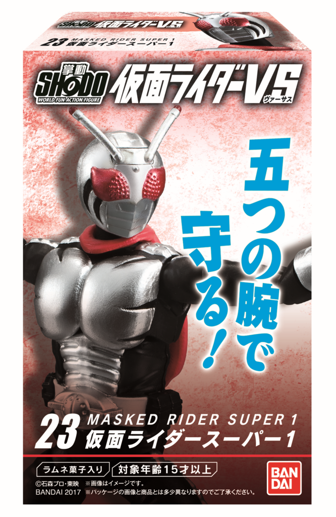 SHODO仮面ライダーVS6発売！目指せ、昭和ライダーコンプリート