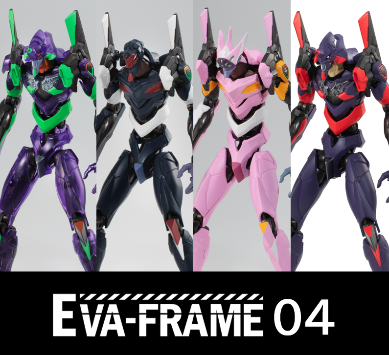 EVA-FRAME（エヴァフレーム）」！！04弾リフトオフ
