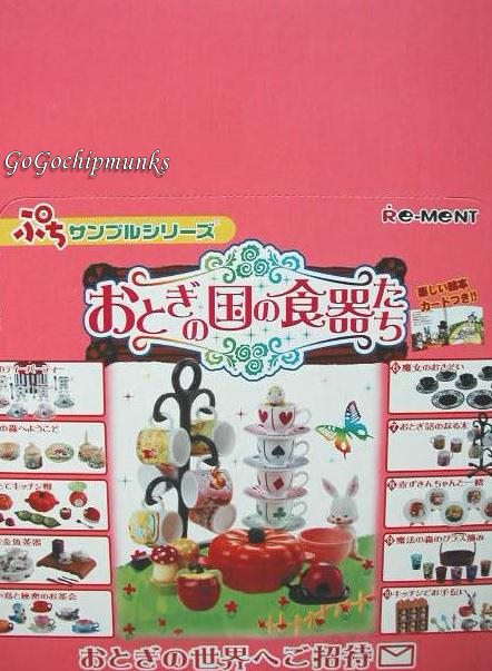 リーメント☆おとぎの国の食器たち【ドールサイズのお皿やカトラリー
