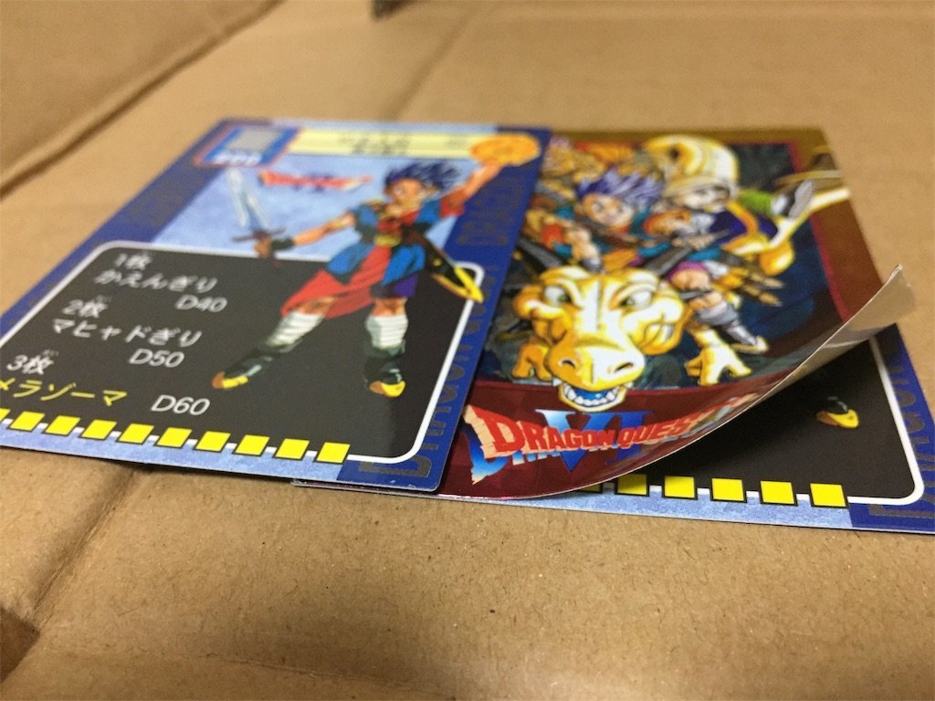 グッズ】「ドラクエカードゲーム」第一弾の新品パックが手に入ったので