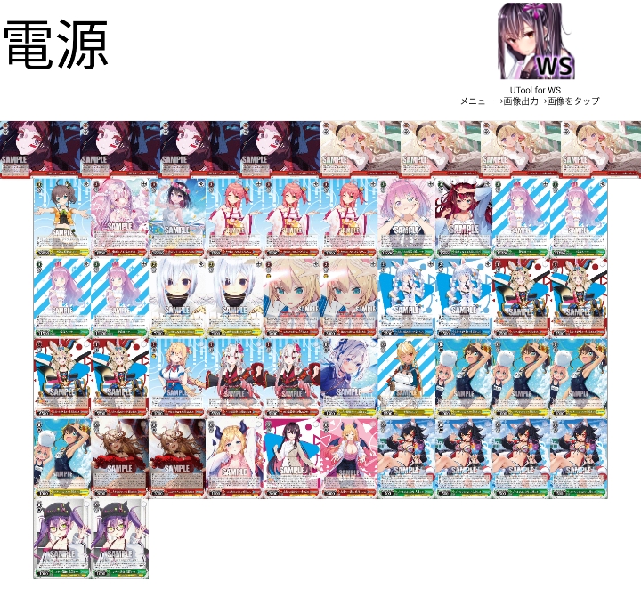 8門プロセカデッキ スリーブ+8電源パーツ付き プロセカ デッキ 8電源+