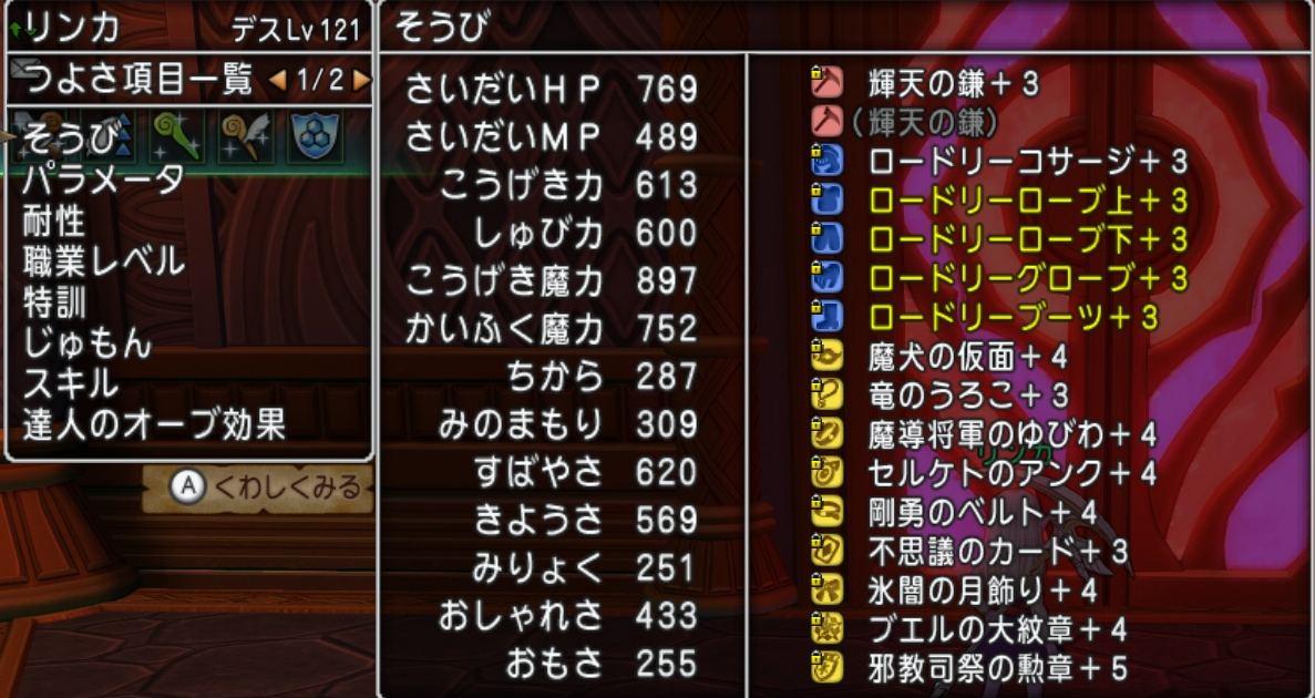 パニガルム】じげんりゅうでレベル上げ - フィンのドラクエ10ブログ
