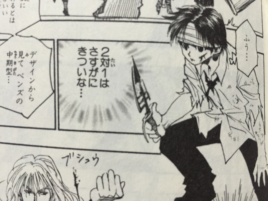 ハンターハンター】ダンボールでクロロのベンズナイフを作ってみた