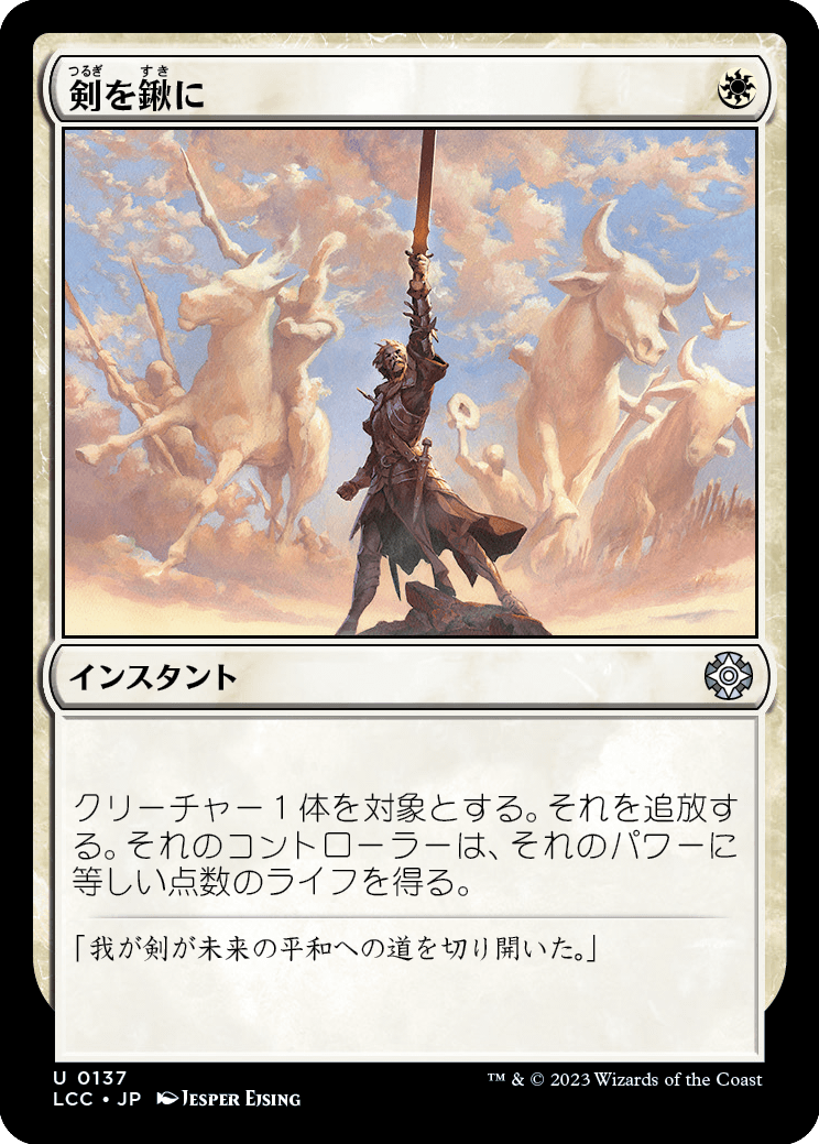 統率者戦における安価な汎用カード - オーストリア