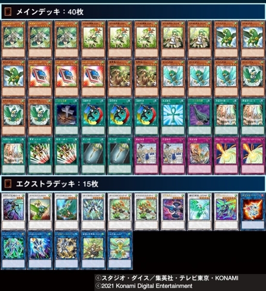 ガスタ】デッキレシピ・回し方を紹介！ - 遊戯王マスターラボ