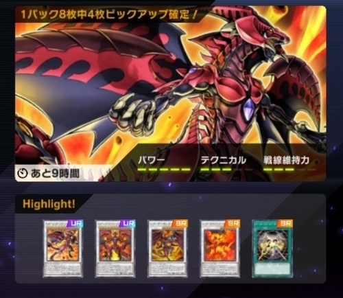 荒ぶる紅蓮魔竜】〜【リゾネーター】＆【レッド・デーモン】パーツが