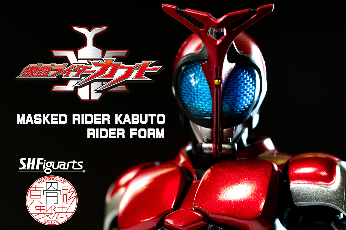 S.H.Figuarts 真骨彫製法 仮面ライダーカブト ライダーフォーム