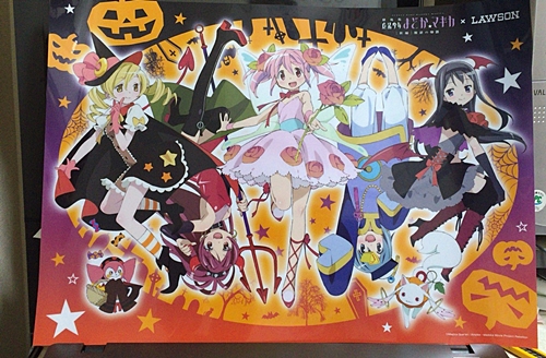 ローソン限定！「劇場版 魔法少女まどか☆マギカ[新編]叛逆の物語」の