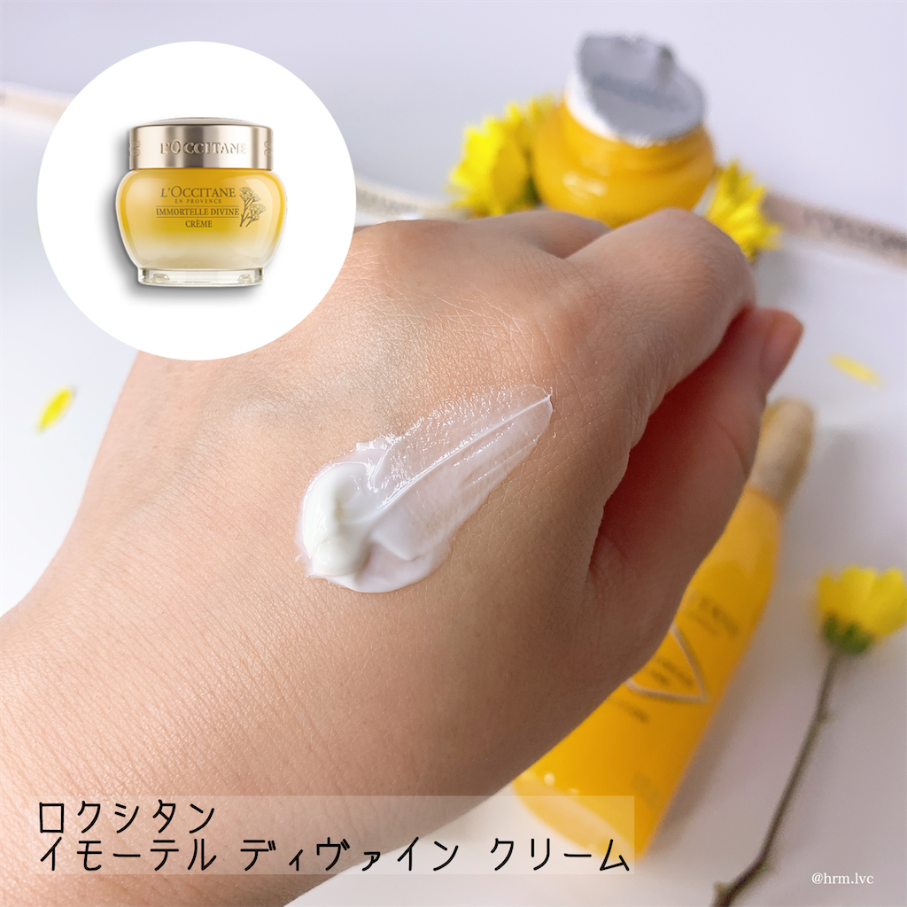 L'Occitane / 新処方・新パッケージ！【ロクシタン イモーテル