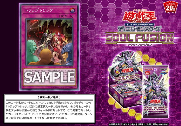 トリッキーな罠カード トラップトリック 紹介 - カードゲーマーによる