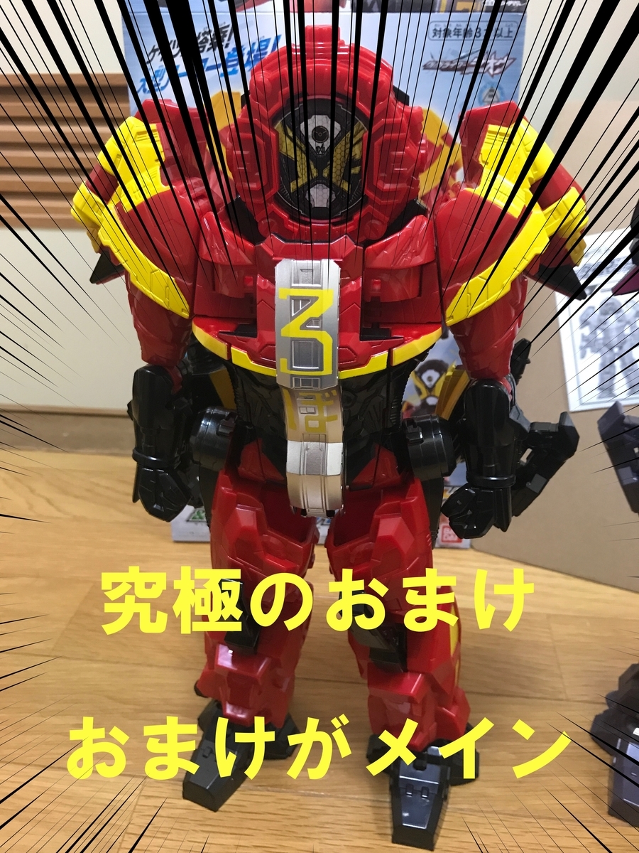 開封の儀】本体がおまけ・おまけが主役? DXタイムマジーンゲイツモード