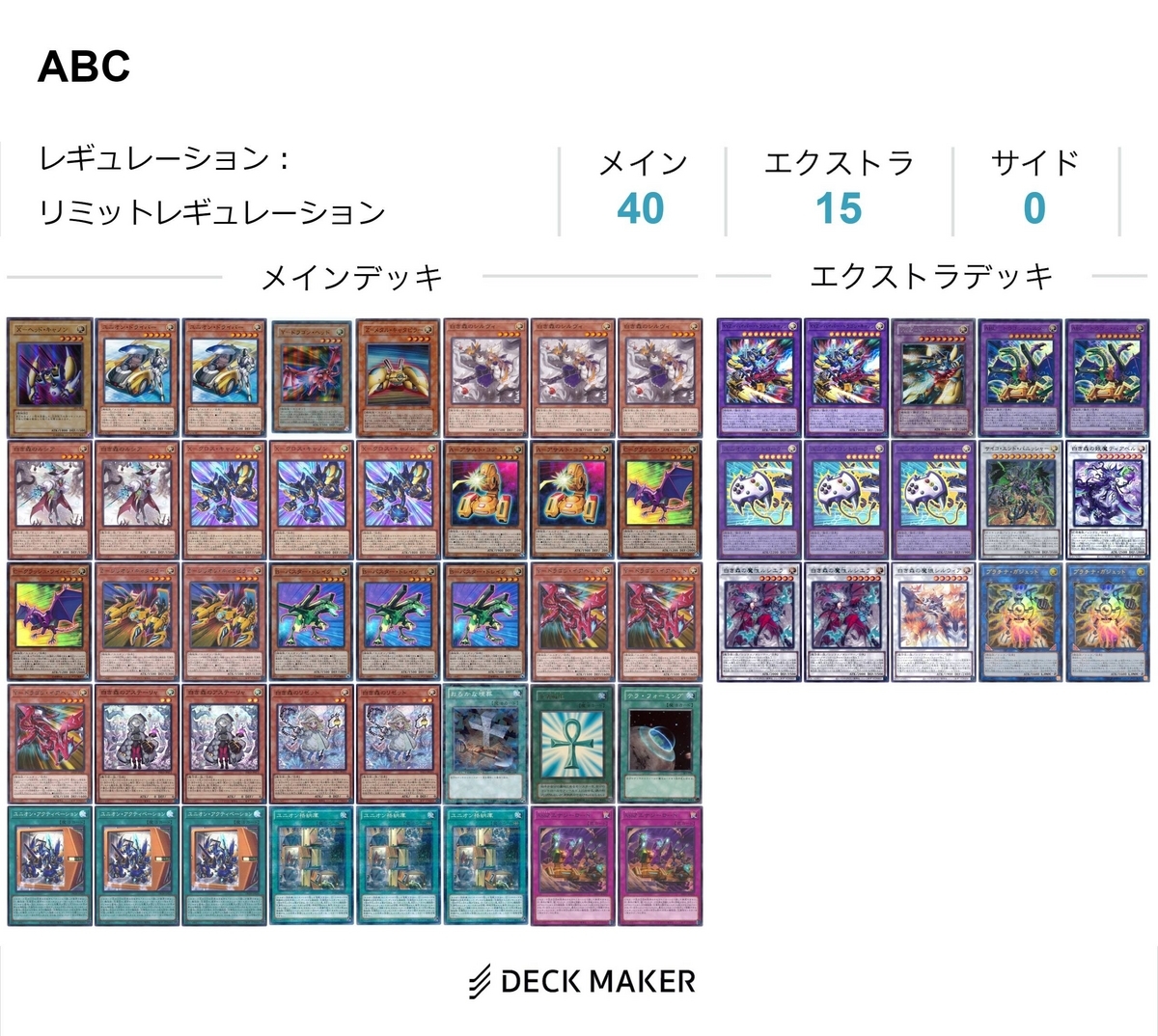遊戯王】 ABCドラゴン・バスターを使おう！！ - カードゲーム研究所