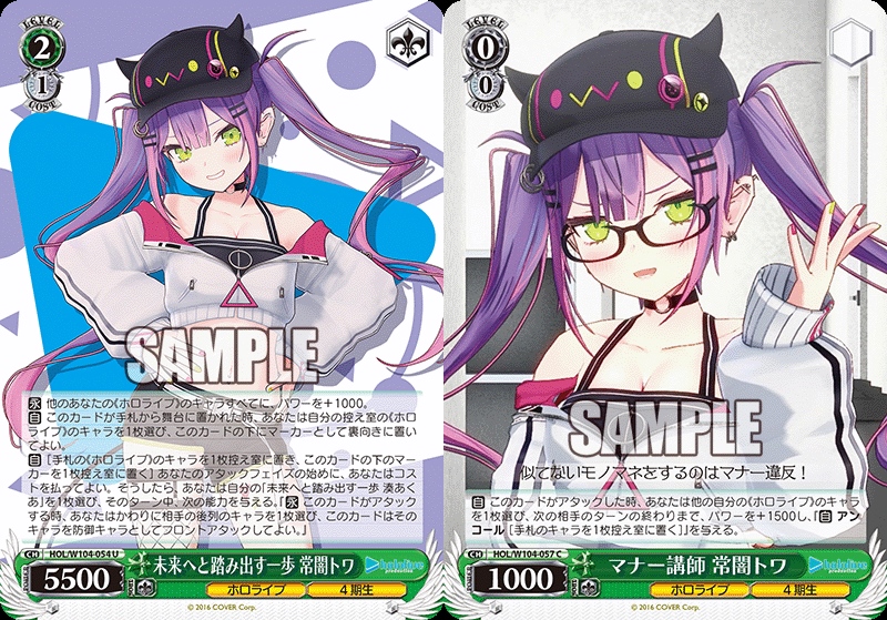 ヴァイスシュヴァルツ】ホロライブプロダクション Vol.2 4期生、5期生