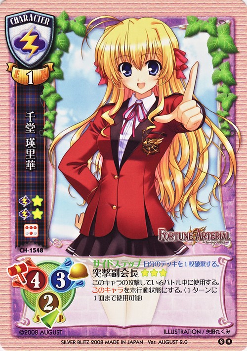 千堂 瑛里華 | ウマ娘攻略情報ブログLycee(リセ)戦記