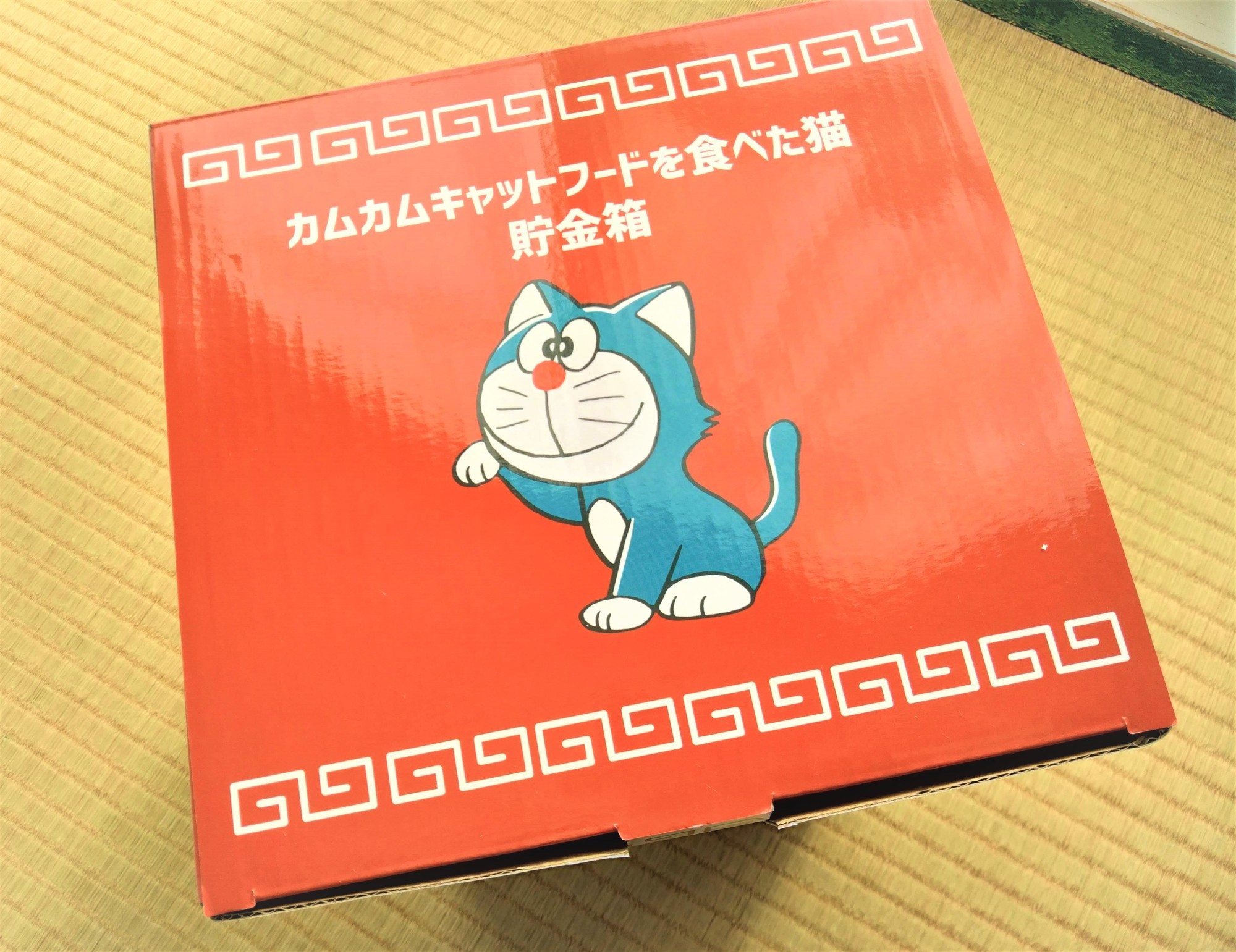 カムカムキャットフードを食べた猫貯金箱 - 藤子不二雄ファンはここにいる