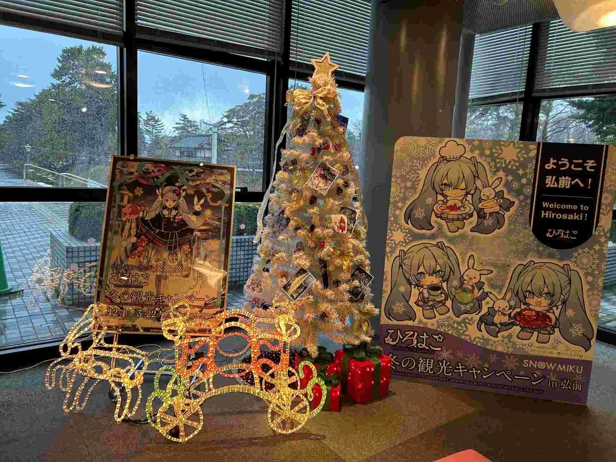 雪がないクリスマスになりそう🎄 - つがる時空間