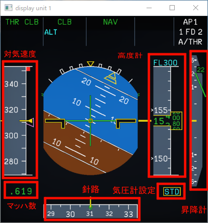 フライトシミュレーター 航空計器の基礎 PFD - ultramarine sky