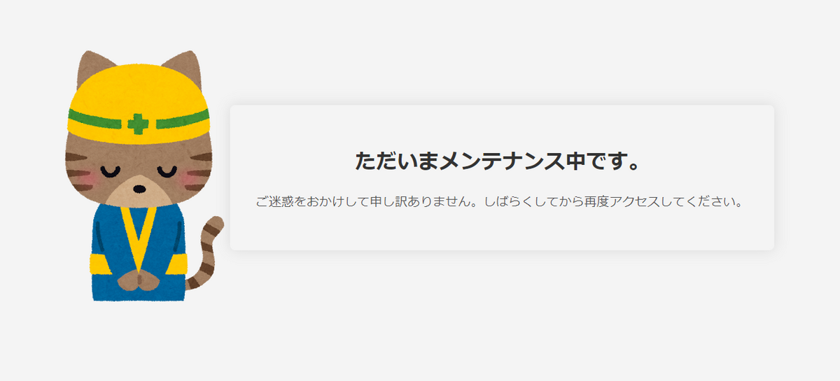 CloudFrontでエラーページ（Sorryページ）を表示する - APC 技術ブログ