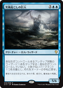 MTG：「統率者2017」Part.4（ウィザードの秘儀編） - Spring's Diary