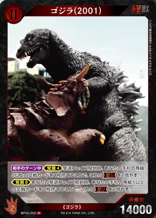 好敵獣の共鳴』のプレビューカードの感想 8 - アーマーの雑記